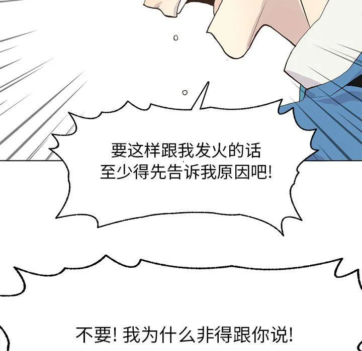 野性之城 野性之城：第68话