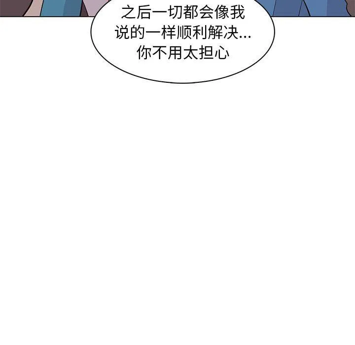 野性之城 野性之城：第74话