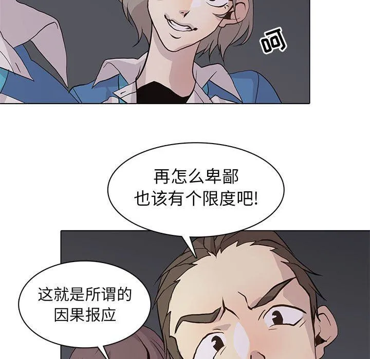 野性之城 野性之城：第77话