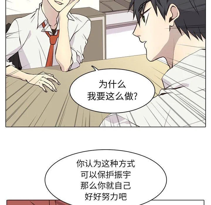 野性之城 野性之城：第64话
