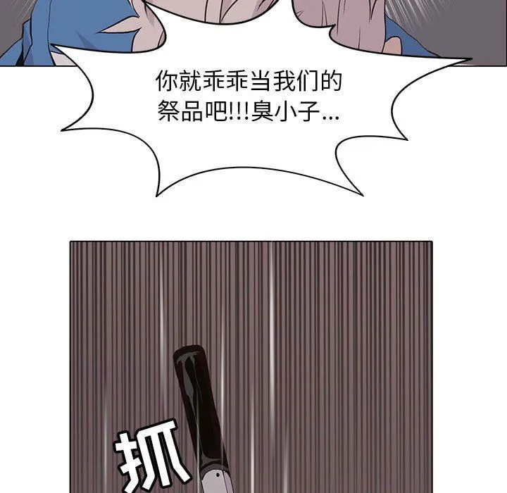 野性之城 野性之城：第74话