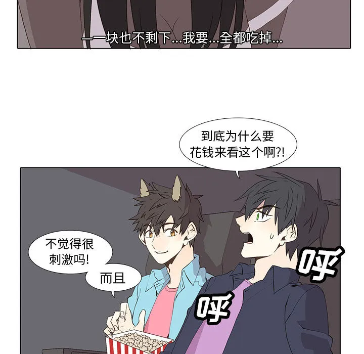 野性之城 野性之城：10
