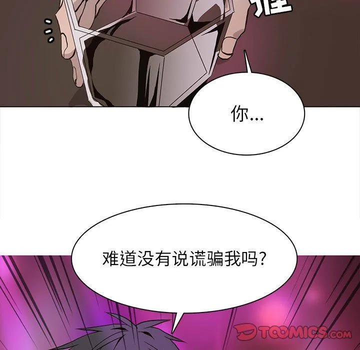野性之城 野性之城：第59话