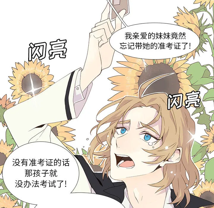 野性之城 野性之城：3