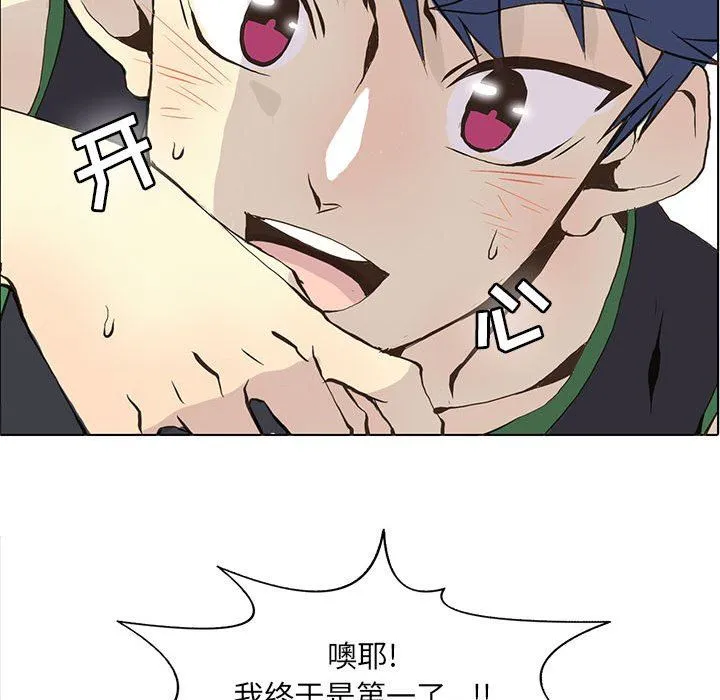 野性之城 野性之城：第56话