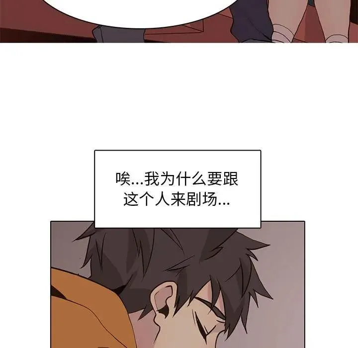 野性之城 第 84 话
