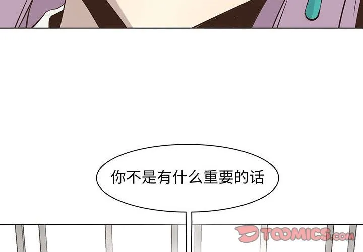 野性之城 野性之城：第48话