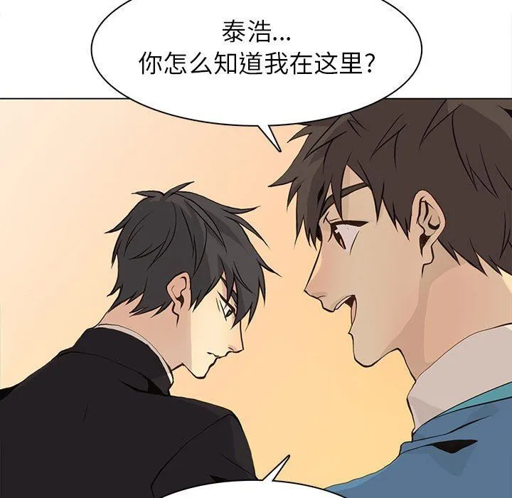 野性之城 野性之城：第79话