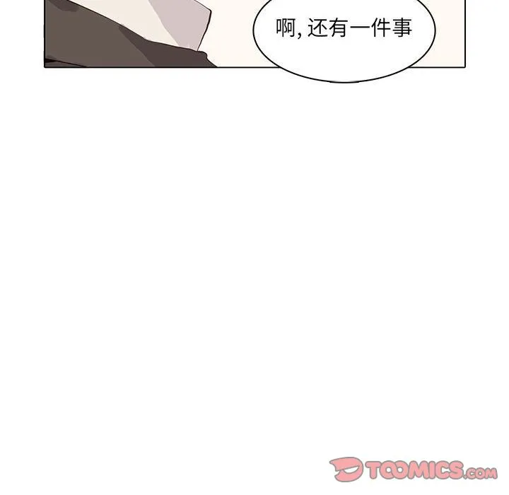 野性之城 野性之城:第42话