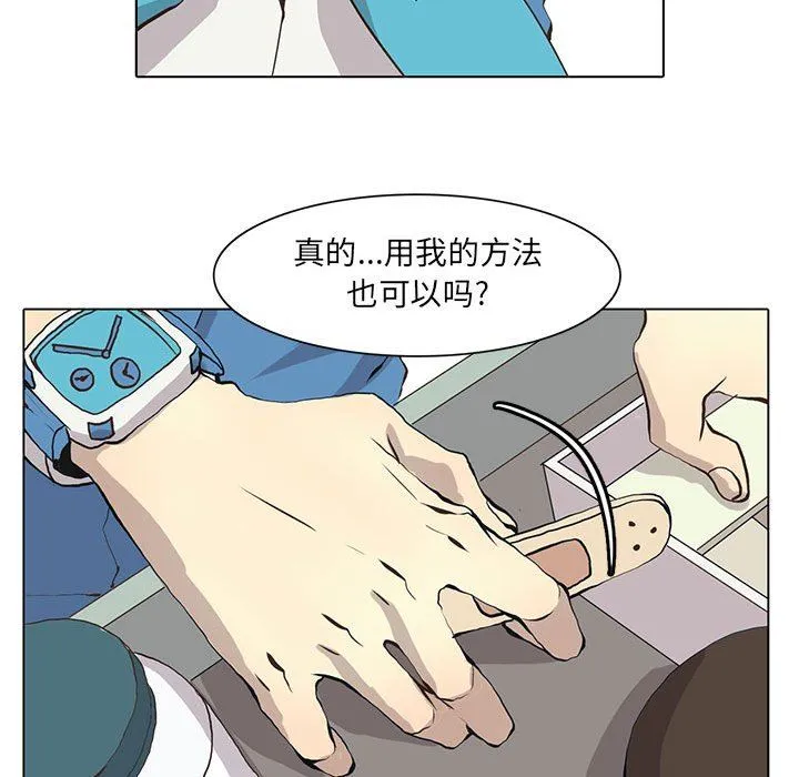 野性之城 野性之城：第53话