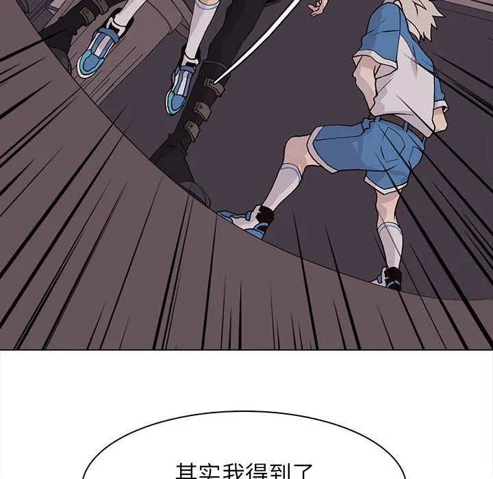 野性之城 野性之城：第76话