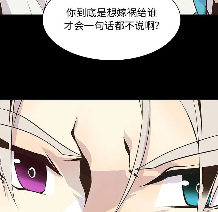 野性之城 野性之城：第65话