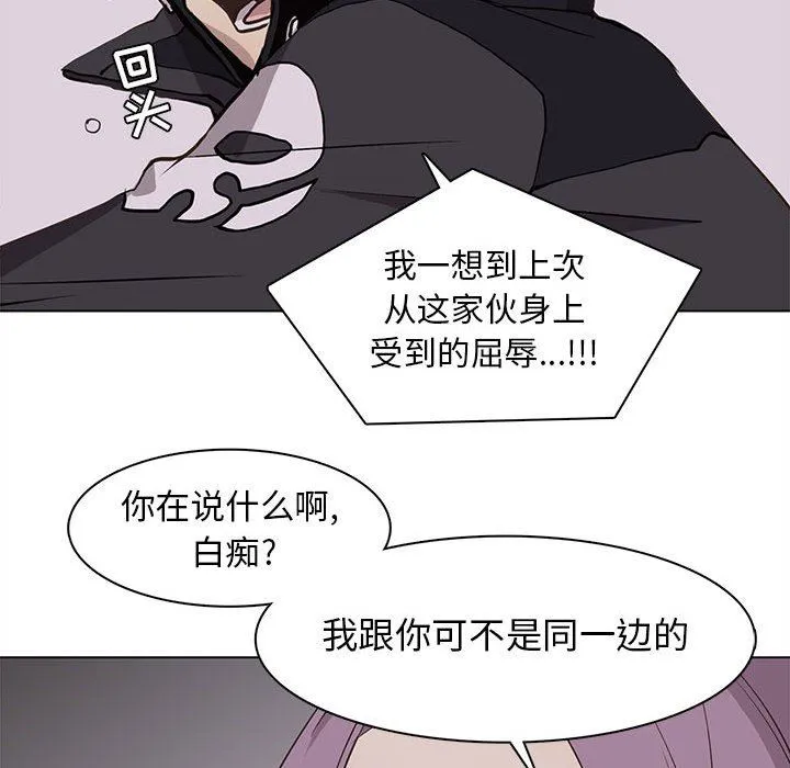 野性之城 野性之城：第66话