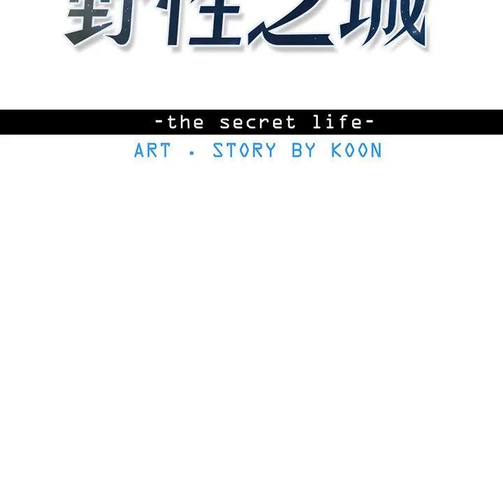 野性之城 野性之城：第73话