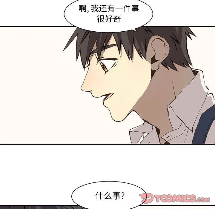 野性之城 野性之城:第36话
