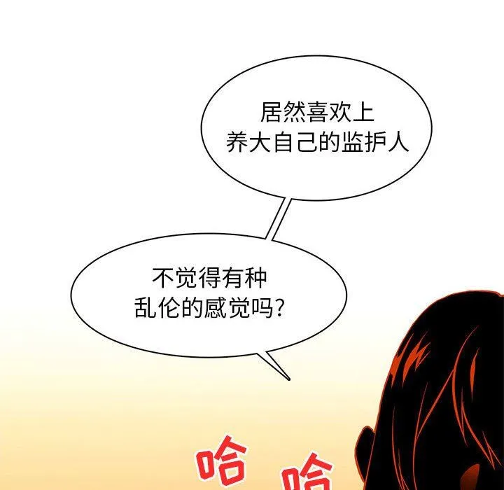 野性之城 野性之城：第79话