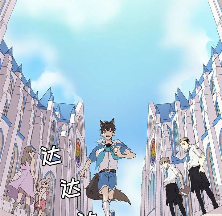 野性之城 野性之城：第72话