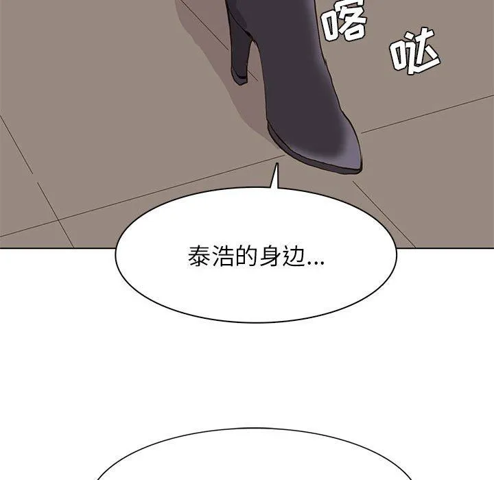 野性之城 野性之城：第56话