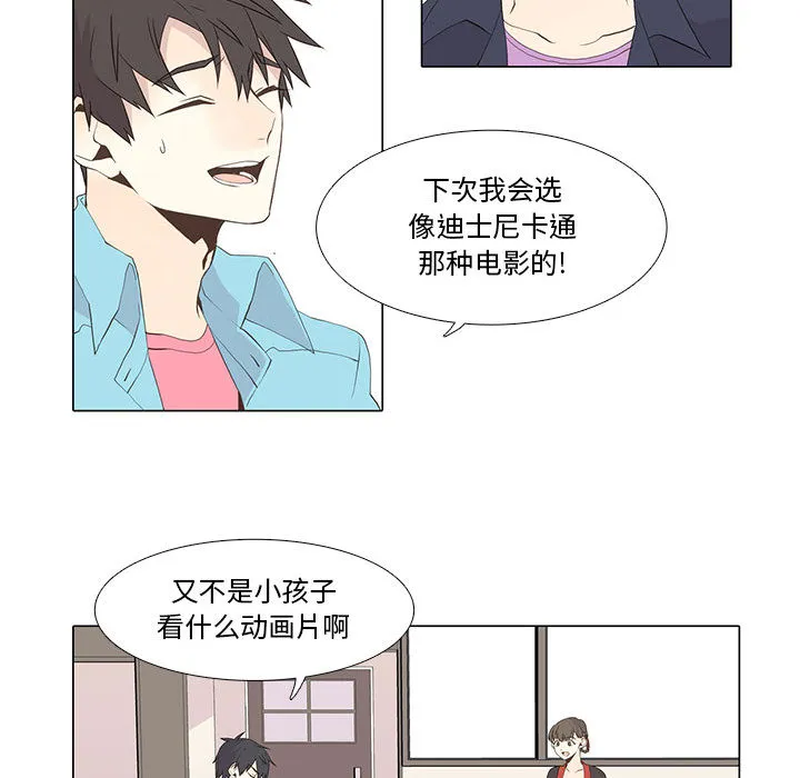 野性之城 野性之城：11