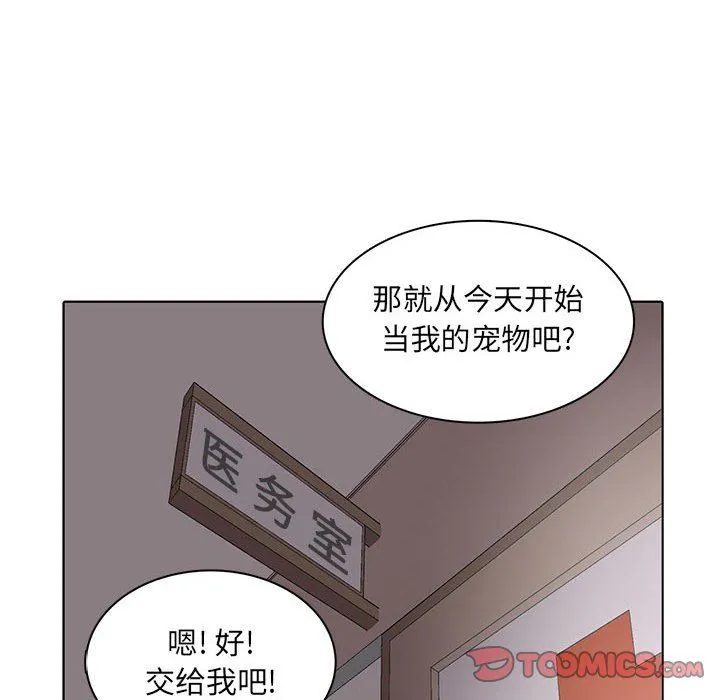 野性之城 野性之城：第54话