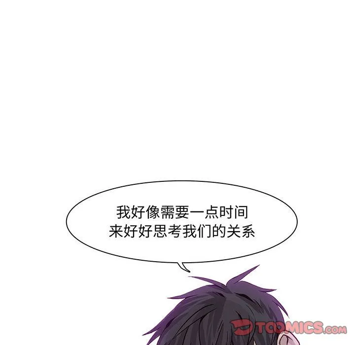 野性之城 野性之城:第43话