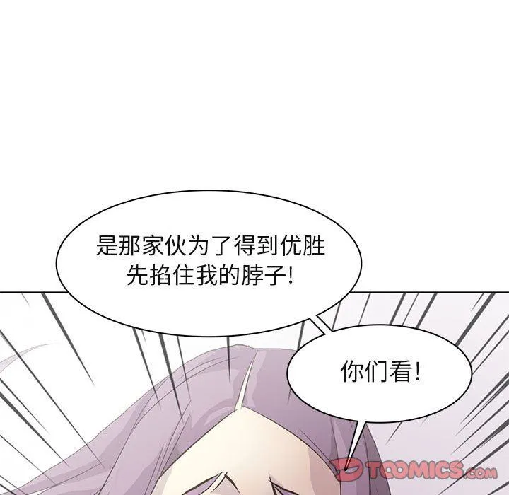 野性之城 野性之城：第77话