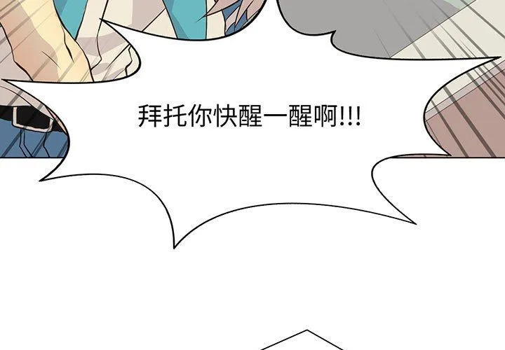 野性之城 野性之城：第79话