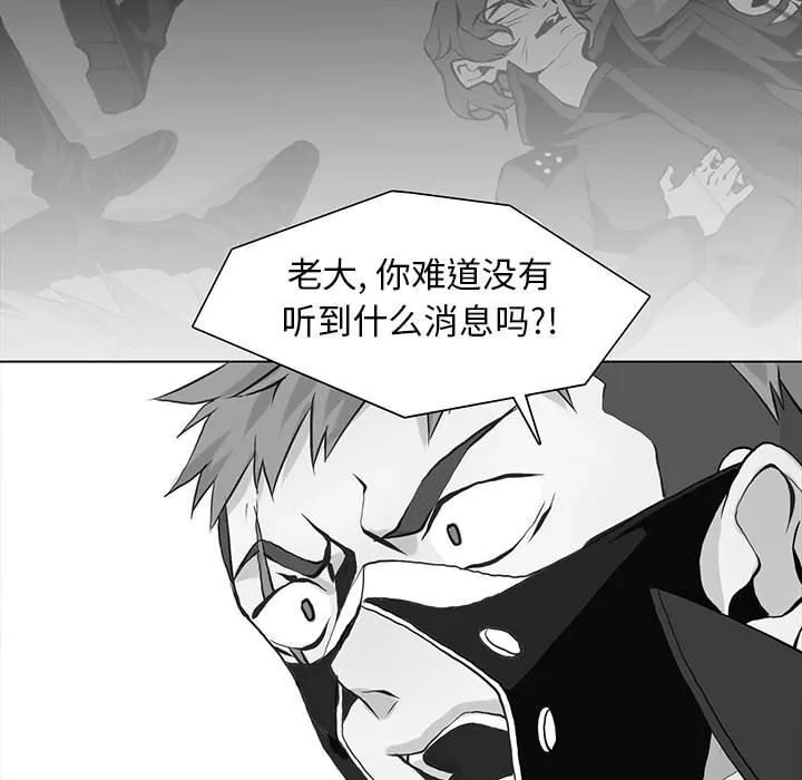 野性之城 野性之城：第76话
