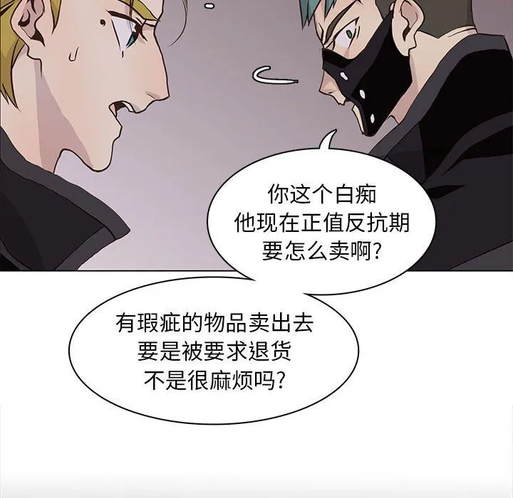 野性之城 野性之城：第74话