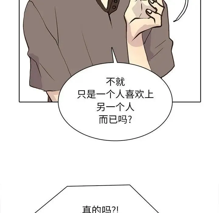野性之城 第 81 话
