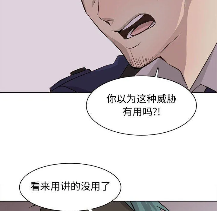 野性之城 野性之城：第77话