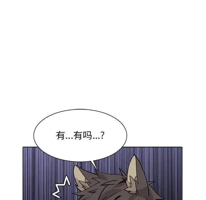 野性之城 第 84 话