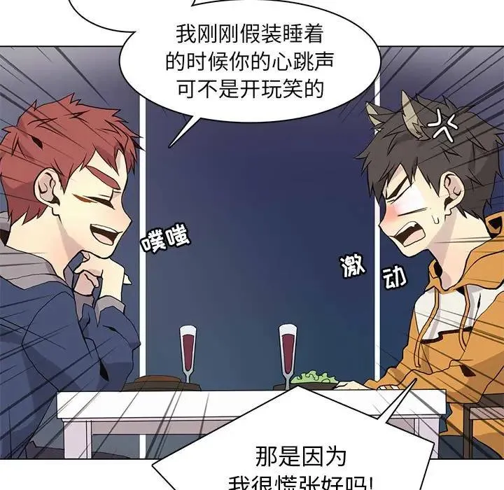 野性之城 第 86 话