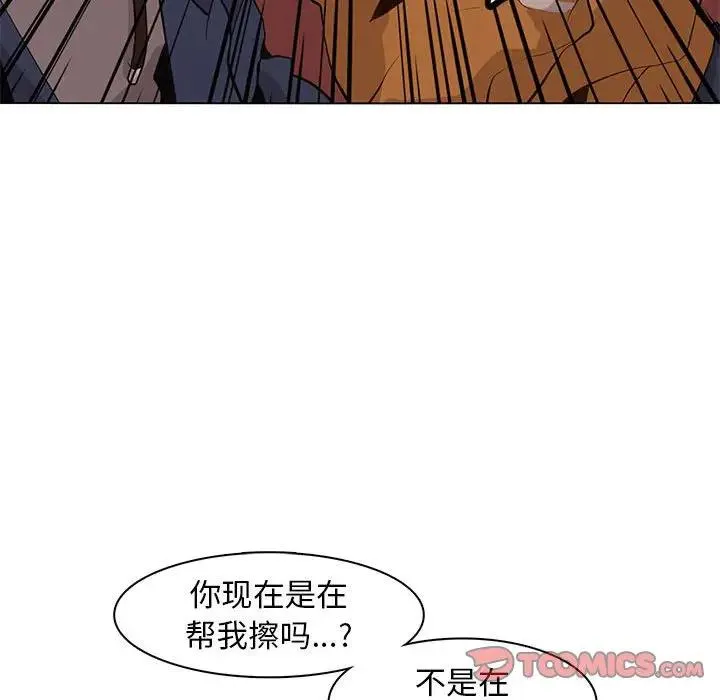 野性之城 第 84 话