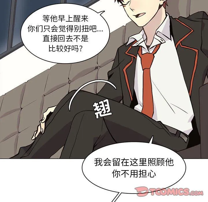 野性之城 野性之城：第63话