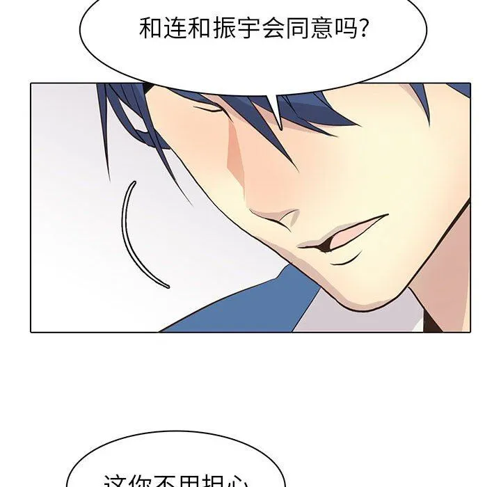 野性之城 野性之城：第78话