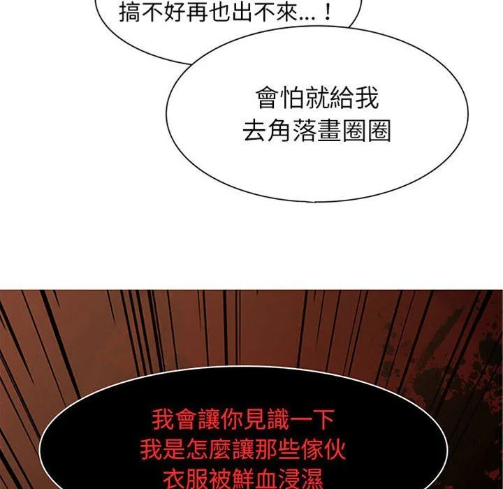 野性之城 野性之城：第75话