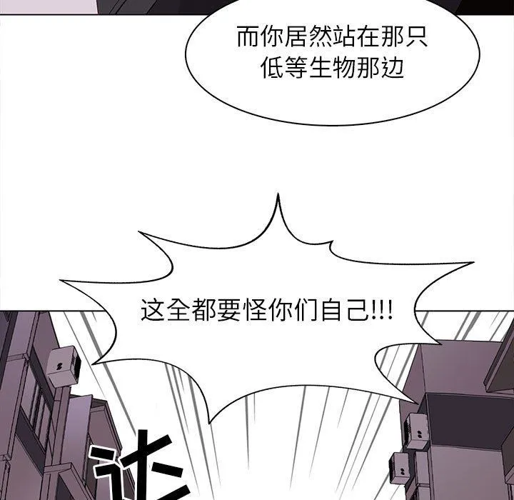 野性之城 野性之城：第75话