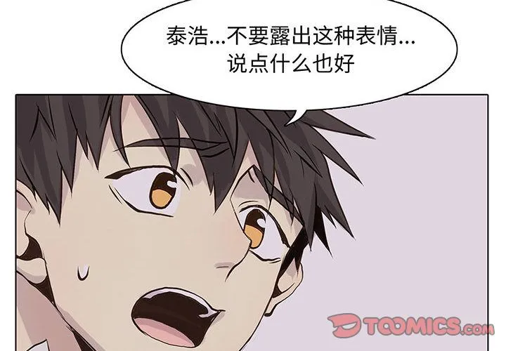 野性之城 野性之城:第43话