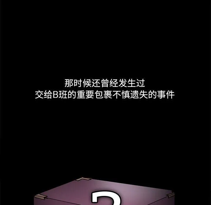 野性之城 野性之城：第65话