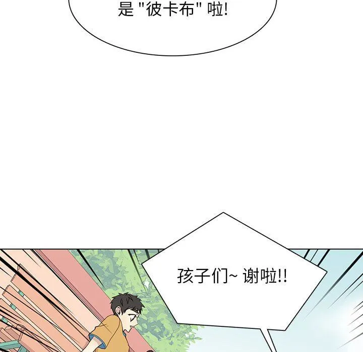 野性之城 野性之城：第72话