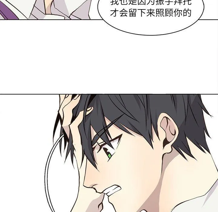 野性之城 野性之城：第64话