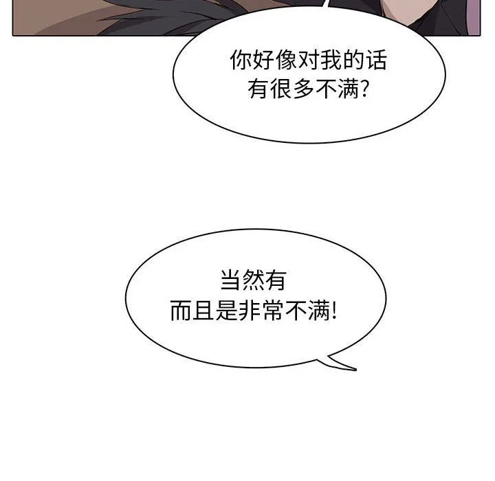 野性之城 野性之城：第61话