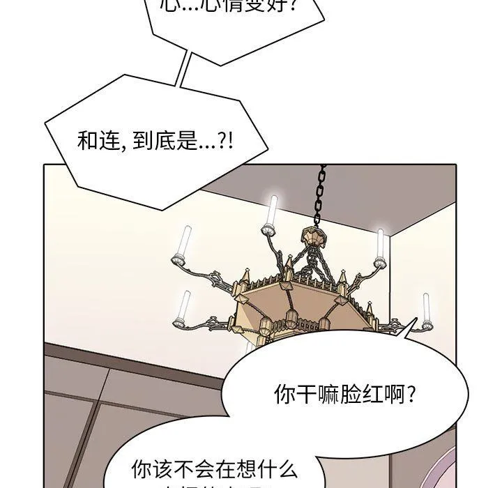 野性之城 野性之城：第56话