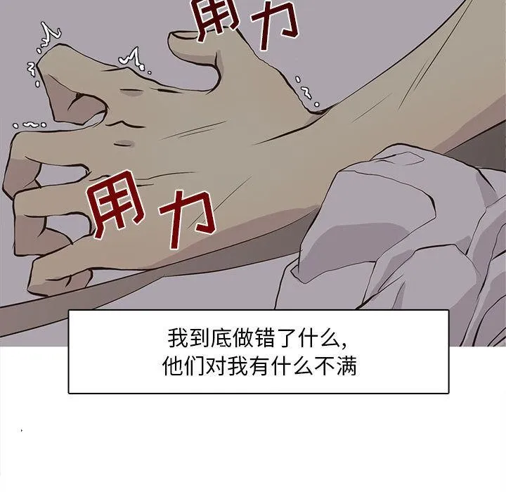 野性之城 野性之城:第46话