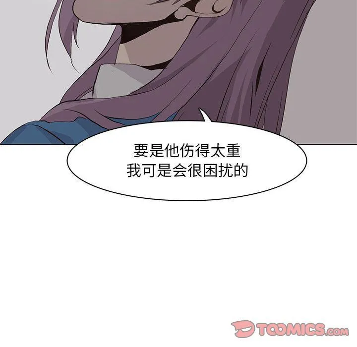 野性之城 野性之城:第45话