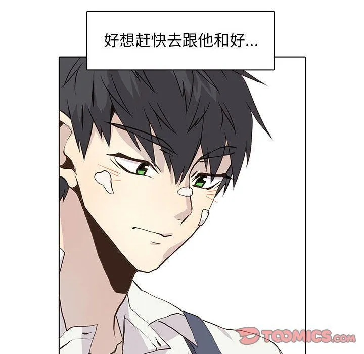 野性之城 野性之城:第46话