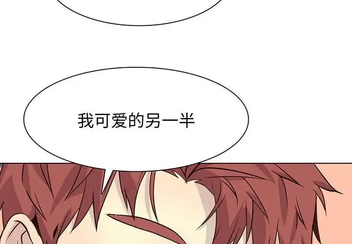 野性之城 第 84 话
