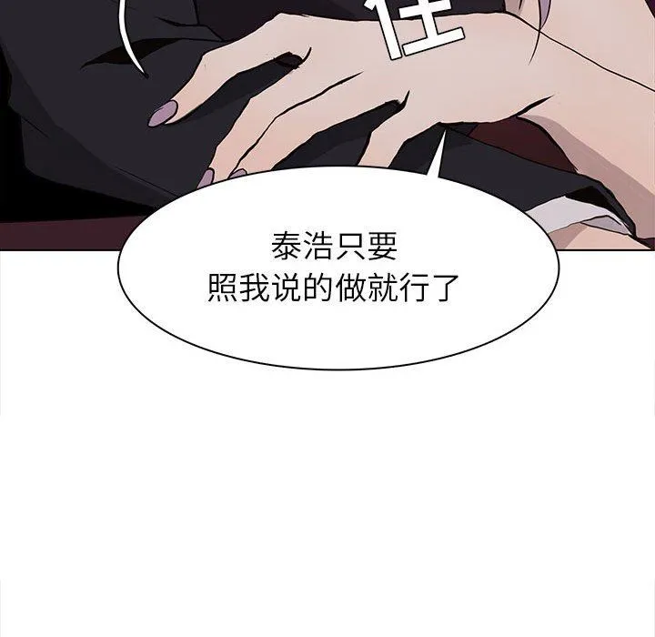 野性之城 野性之城：第60话