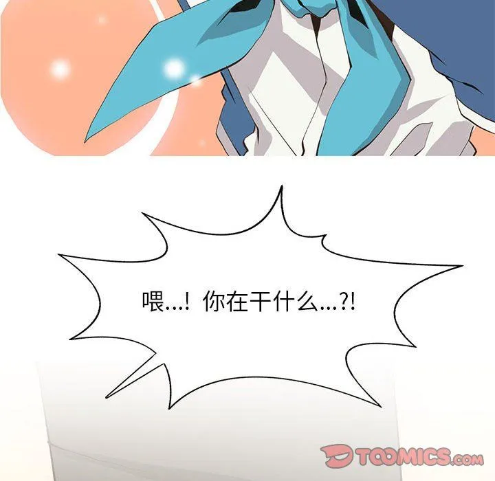 野性之城 野性之城：第53话